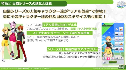 個性豊かなキャラクターたちと挑む白熱の対戦ゴルフゲーム！「白猫GOLF」先行プレイレポートの画像3