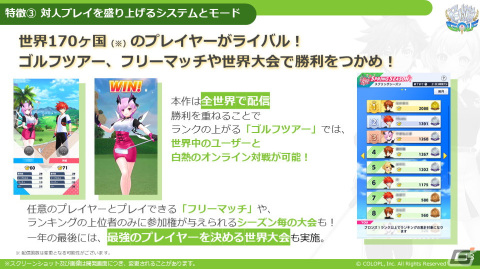 個性豊かなキャラクターたちと挑む白熱の対戦ゴルフゲーム！「白猫GOLF」先行プレイレポートの画像4