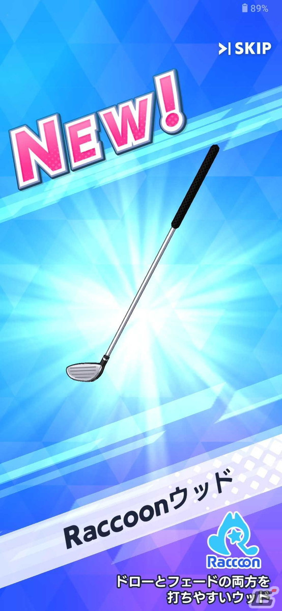 個性豊かなキャラクターたちと挑む白熱の対戦ゴルフゲーム！「白猫GOLF」先行プレイレポートの画像13