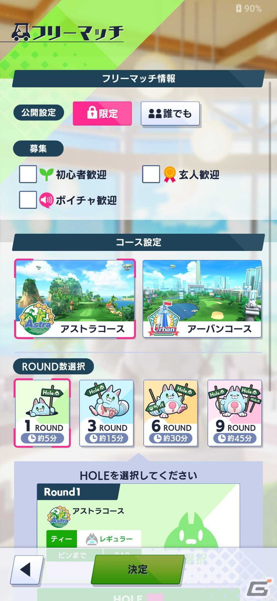 個性豊かなキャラクターたちと挑む白熱の対戦ゴルフゲーム！「白猫GOLF」先行プレイレポートの画像18
