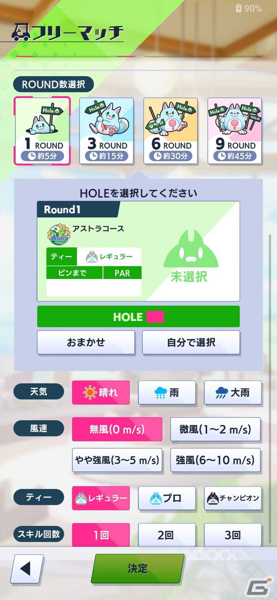 個性豊かなキャラクターたちと挑む白熱の対戦ゴルフゲーム！「白猫GOLF」先行プレイレポートの画像19