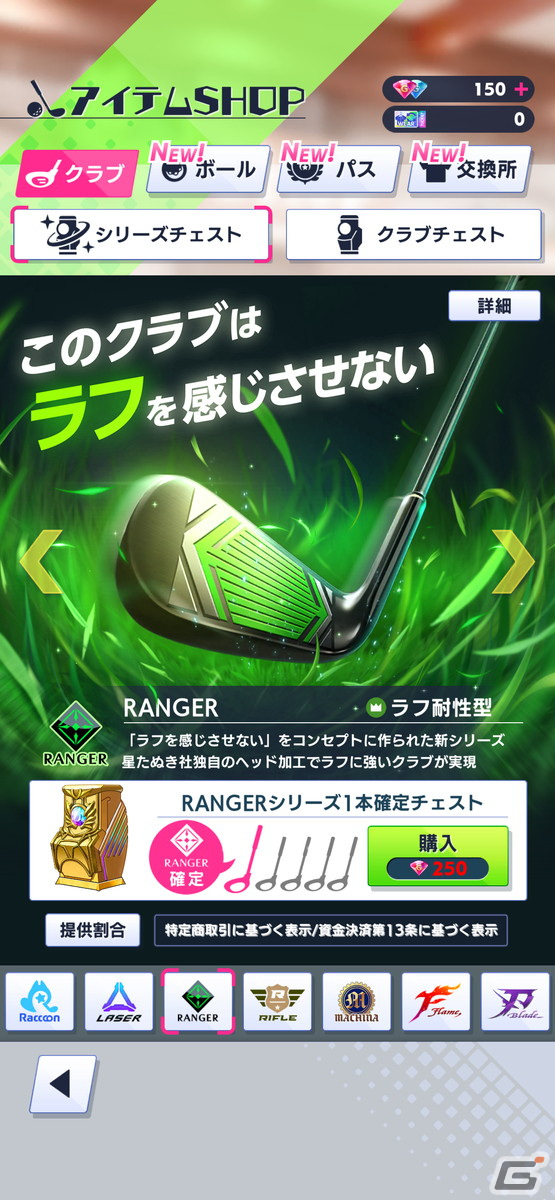 個性豊かなキャラクターたちと挑む白熱の対戦ゴルフゲーム！「白猫GOLF」先行プレイレポートの画像20