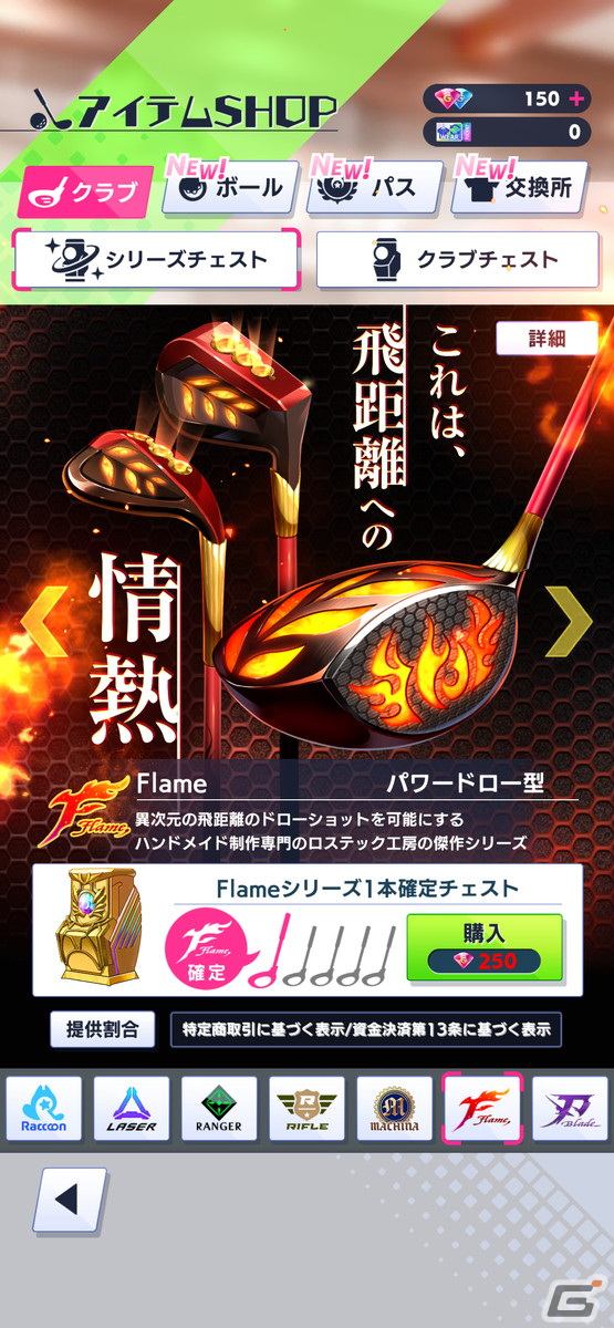個性豊かなキャラクターたちと挑む白熱の対戦ゴルフゲーム！「白猫GOLF」先行プレイレポートの画像21
