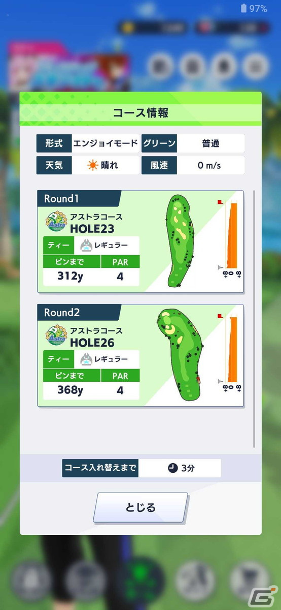 個性豊かなキャラクターたちと挑む白熱の対戦ゴルフゲーム！「白猫GOLF」先行プレイレポートの画像5