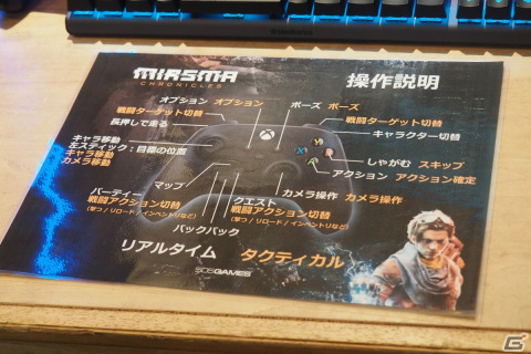 「Miasma Chronicles」プレイレポート：荒廃した世界で青年とロボットが戦う、意外と間口の広いタクティカルアドベンチャー【TGS2022】の画像1