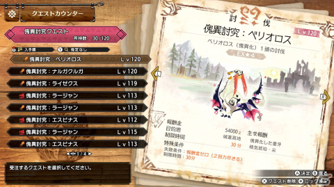 「モンスターハンターライズ：サンブレイク」無料タイトルアップデート第2弾（Ver.12）は9月29日配信！古龍「傀異克服オオナズチ」が登場の画像9