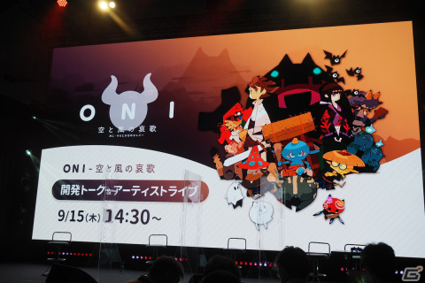 葉山賢英氏らによるクリエイティブの魅力が届けられた「ONI - 空と風の哀歌」ステージイベント【TGS2022】の画像1