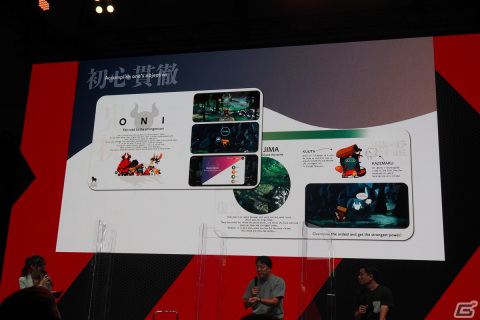 葉山賢英氏らによるクリエイティブの魅力が届けられた「ONI - 空と風の哀歌」ステージイベント【TGS2022】の画像8