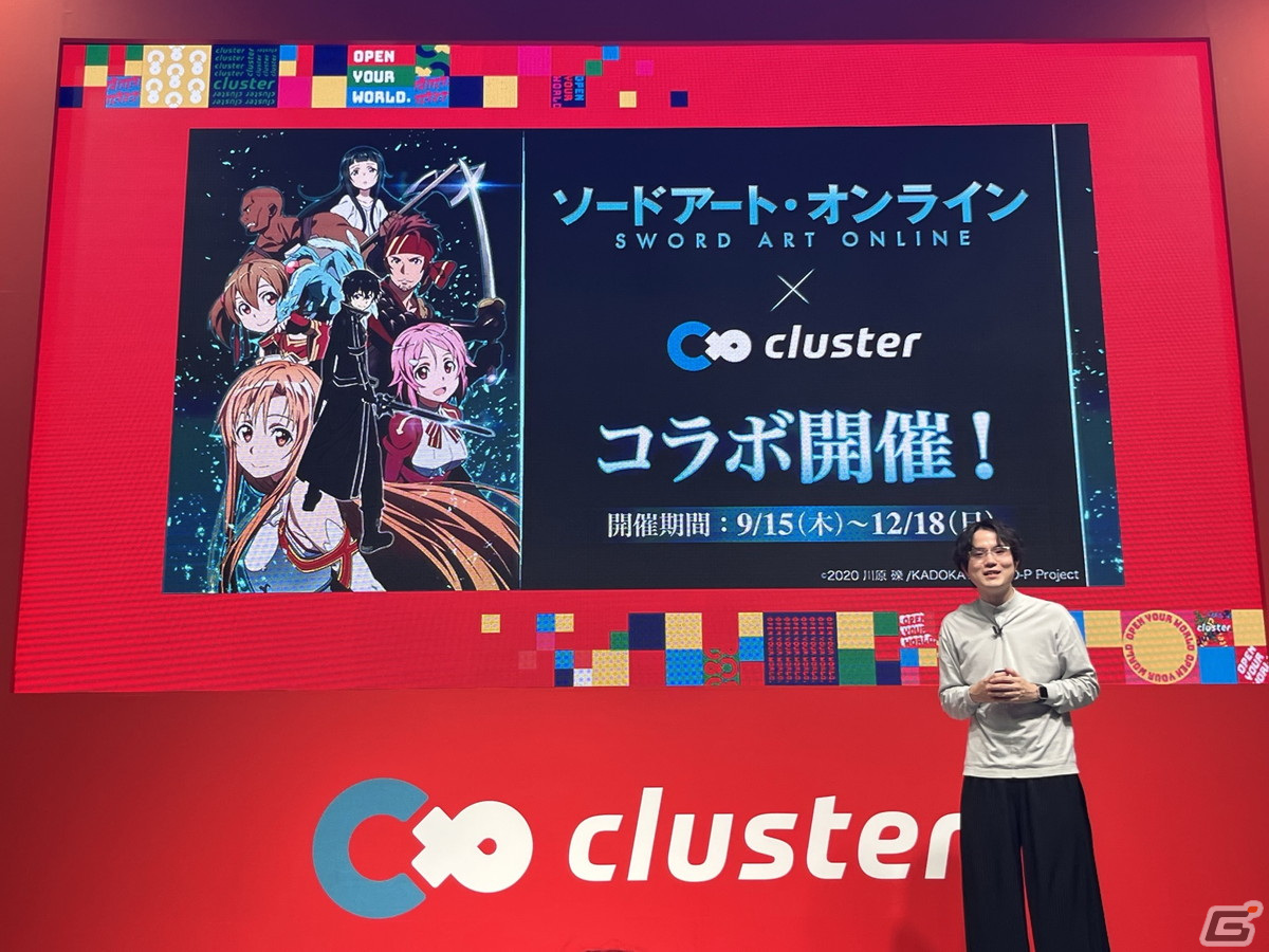 「メタバース 黒ひげ危機一発」や自分の創作物を販売できる「ワールドクラフトストア」などが発表されたcluster記者発表会レポート【TGS2022】の画像14