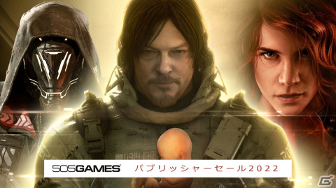 505Gamesパブリッシャーセール開始！PC版「DEATH STRANDING DIRECTOR'S CUT」や「百英雄伝 Rising」がお手頃価格にの画像1