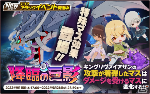 「天啓パラドクス」遊びやすくなる機能改善アップデートが実施！スコアアタックイベント「降臨の巨影」も開催の画像3