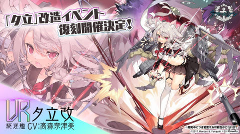 「アズールレーン」イベント「赫の涙月菫の暁風」が開催！UR「武蔵」（CV:Lynn）やSSR「若月」（CV:飯田ヒカル）が登場の画像10
