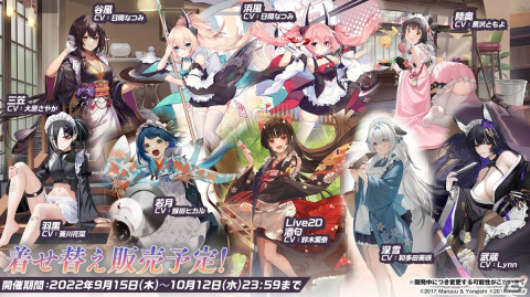 「アズールレーン」イベント「赫の涙月菫の暁風」が開催！UR「武蔵」（CV:Lynn）やSSR「若月」（CV:飯田ヒカル）が登場の画像5