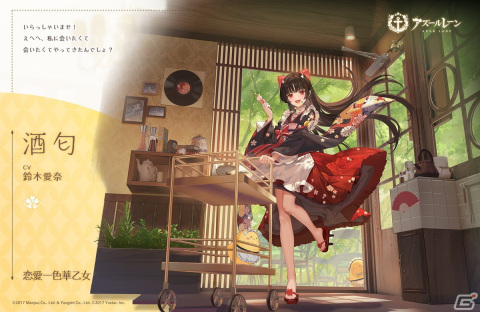 アズールレーン イベント 赫の涙月菫の暁風 が開催 Ur 武蔵 Cv Lynn やssr 若月 Cv 飯田ヒカル が登場 Gamer