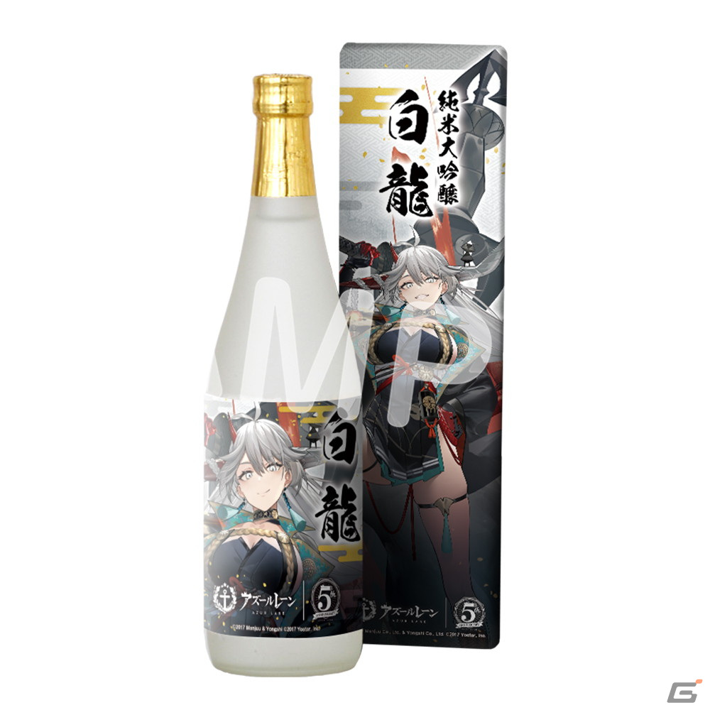 「アズールレーン×5つのお酒」コラボキャンペーンが開催！加賀や島風など艦船と同じ名を持つ5銘柄のコラボ酒が9月17日12時より予約受付開始の画像7