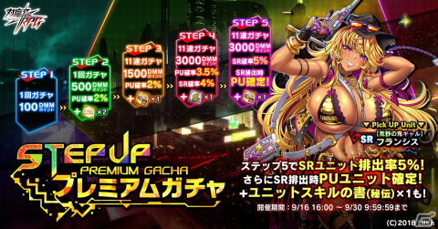 「対魔忍RPG」でストーリーイベント「地下都市の用心棒」が開催！限定キャラクター機装災禍を仲間にしようの画像10