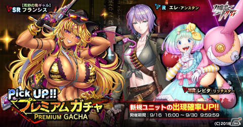 「対魔忍RPG」でストーリーイベント「地下都市の用心棒」が開催！限定キャラクター機装災禍を仲間にしようの画像5