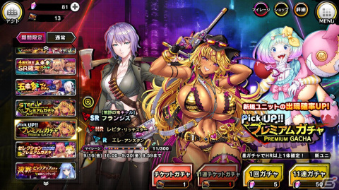 「対魔忍RPG」でストーリーイベント「地下都市の用心棒」が開催！限定キャラクター機装災禍を仲間にしようの画像6