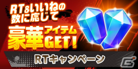 「エレメンタルストーリー」が「GUILTY GEAR -STRIVE-」とコラボ！★6「ブリジット」などがもらえるログインボーナスが開催の画像8