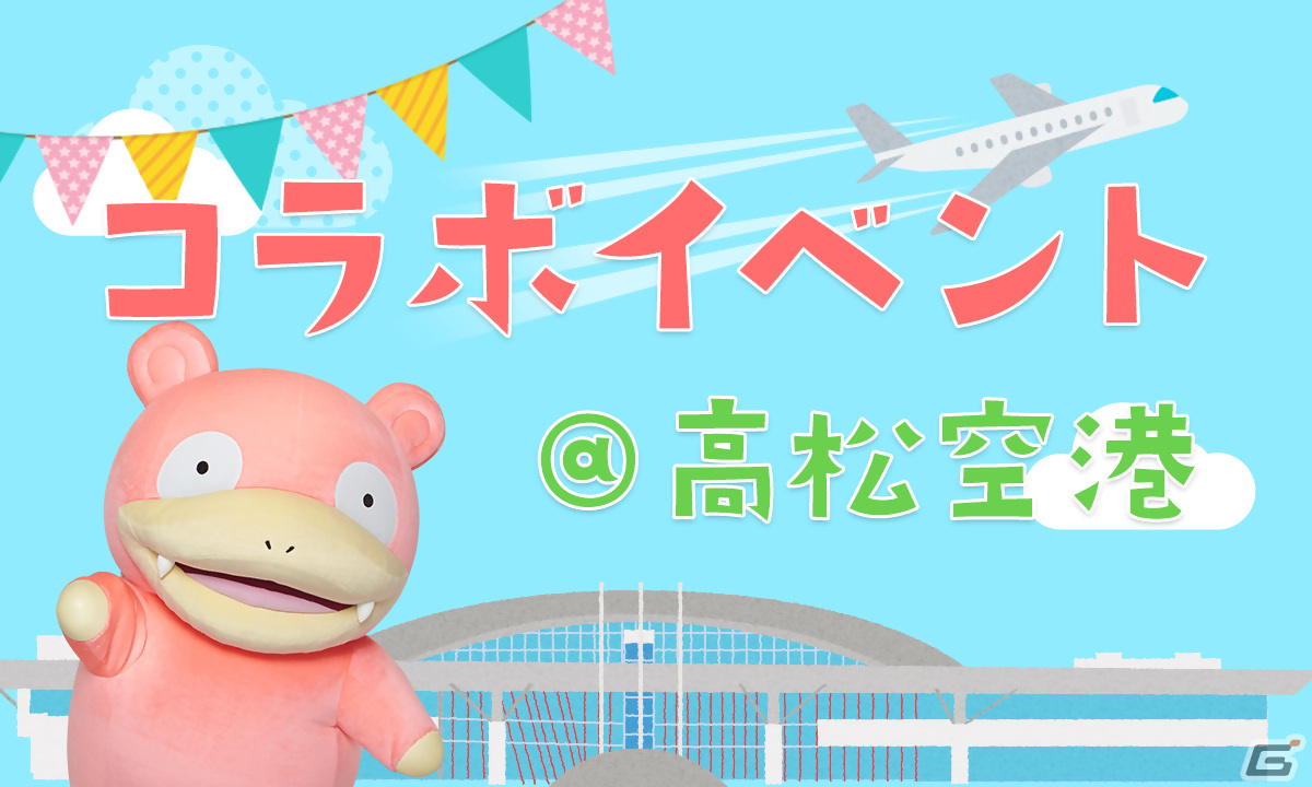香川県高松市ポケモンパズル