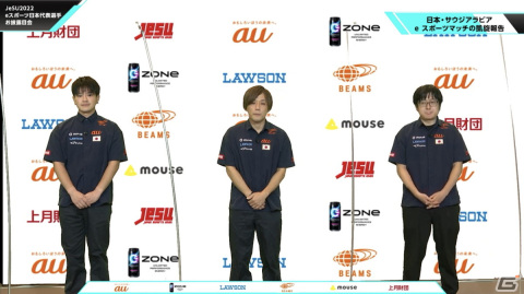 「JeSU2022eスポーツ日本代表選手　お披露目会」レポートが公開！日本代表選手の紹介やエキシビションマッチが開催の画像1