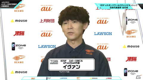 「JeSU2022eスポーツ日本代表選手　お披露目会」レポートが公開！日本代表選手の紹介やエキシビションマッチが開催の画像2