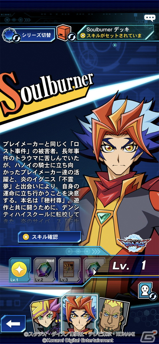 「遊戯王 デュエルリンクス」に「遊☆戯☆王VRAINS」をテーマとした新ワールドが9月28日より開放！“リンク召喚”も実装の画像3