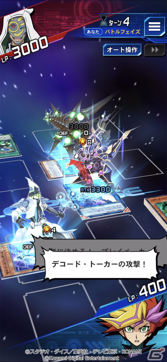 「遊戯王 デュエルリンクス」に「遊☆戯☆王VRAINS」をテーマとした新ワールドが9月28日より開放！“リンク召喚”も実装の画像4