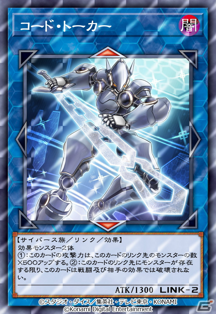 「遊戯王 デュエルリンクス」に「遊☆戯☆王VRAINS」をテーマとした新ワールドが9月28日より開放！“リンク召喚”も実装の画像6