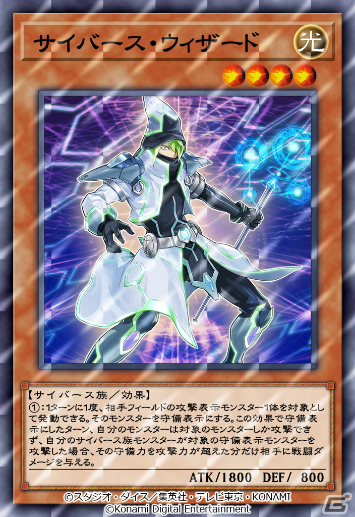 「遊戯王 デュエルリンクス」に「遊☆戯☆王VRAINS」をテーマとした新ワールドが9月28日より開放！“リンク召喚”も実装の画像7