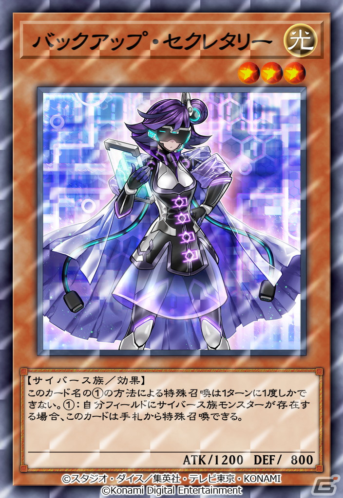 「遊戯王 デュエルリンクス」に「遊☆戯☆王VRAINS」をテーマとした新ワールドが9月28日より開放！“リンク召喚”も実装の画像8
