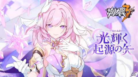 崩壊3rd」でVer.6.0アップデートが実装！S級キャラクター「真我