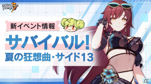 「崩壊3rd」でVer.6.0アップデートが実装！S級キャラクター「真我・人の律者（エリシア）」（CV:井上麻里奈）登場の画像7