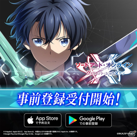 「ソードアート・オンライン ヴァリアント・ショウダウン」App Store/Google Playでの事前登録が開始！ゲーム紹介PVも公開の画像1