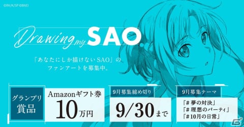 「ソードアート・オンライン ヴァリアント・ショウダウン」App Store/Google Playでの事前登録が開始！ゲーム紹介PVも公開の画像4