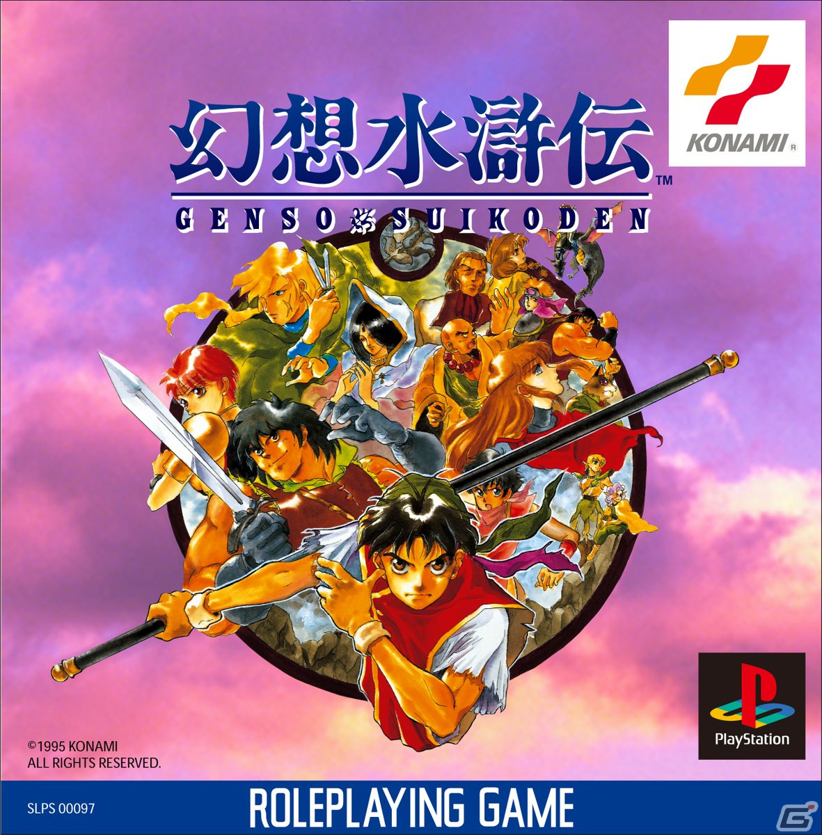「幻想水滸伝 I＆II HDリマスター 門の紋章戦争 / デュナン統一戦争」がPS4/Xbox One/Switch/Steamで2023年に発売決定！の画像19