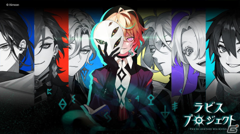 Xiimoon、“エージェント”を題材にした新作スマホ向けアプリ「L'abysse Project（ラビス プロジェクト）」を発表！の画像2
