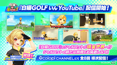 「白猫プロジェクト NEW WORLD'S」イベント「白猫温泉物語4 HOT UTOPIA」が開催！の画像9