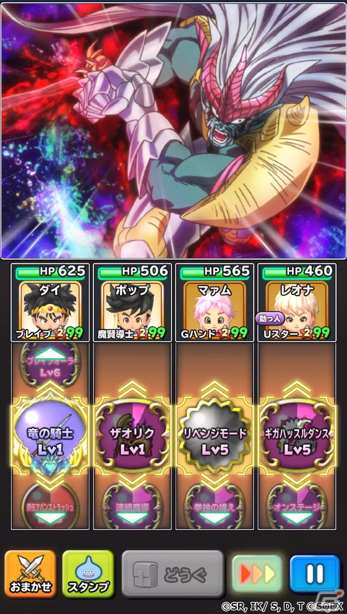 「星のドラゴンクエスト」とアニメ「ドラゴンクエスト ダイの大冒険」のコラボイベント「激闘！ハドラー親衛騎団」が開催！の画像4