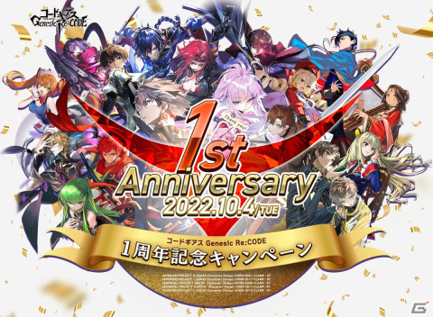 「コードギアス Genesic Re;CODE」にラクシャータとモニカが登場!1st Anniversarry記念特設サイトもオープンの画像4