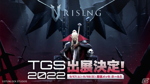 MMOサバイバルゲーム「V Rising」がTGS2022に登場！Steamでは20％オフセールも実施の画像1