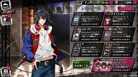 「ヒプノシスマイク -Alternative Rap Battle-」で2.5th ANNIVERSARYキャンペーンが開始！の画像1