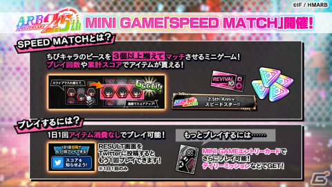 「ヒプノシスマイク -Alternative Rap Battle-」で2.5th ANNIVERSARYキャンペーンが開始！の画像5