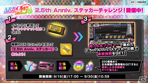 「ヒプノシスマイク -Alternative Rap Battle-」で2.5th ANNIVERSARYキャンペーンが開始！の画像6