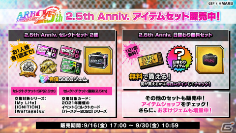 「ヒプノシスマイク -Alternative Rap Battle-」で2.5th ANNIVERSARYキャンペーンが開始！の画像9