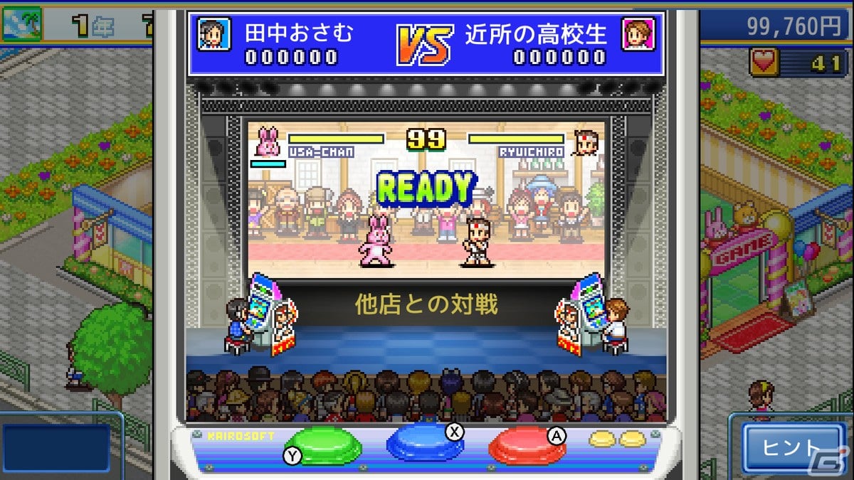 カイロソフトの「G1牧場ステークス」「ゲームセンター倶楽部」がSteamに登場！9月26日より配信開始の画像10