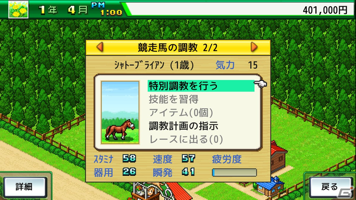 カイロソフトの「G1牧場ステークス」「ゲームセンター倶楽部」がSteamに登場！9月26日より配信開始の画像3