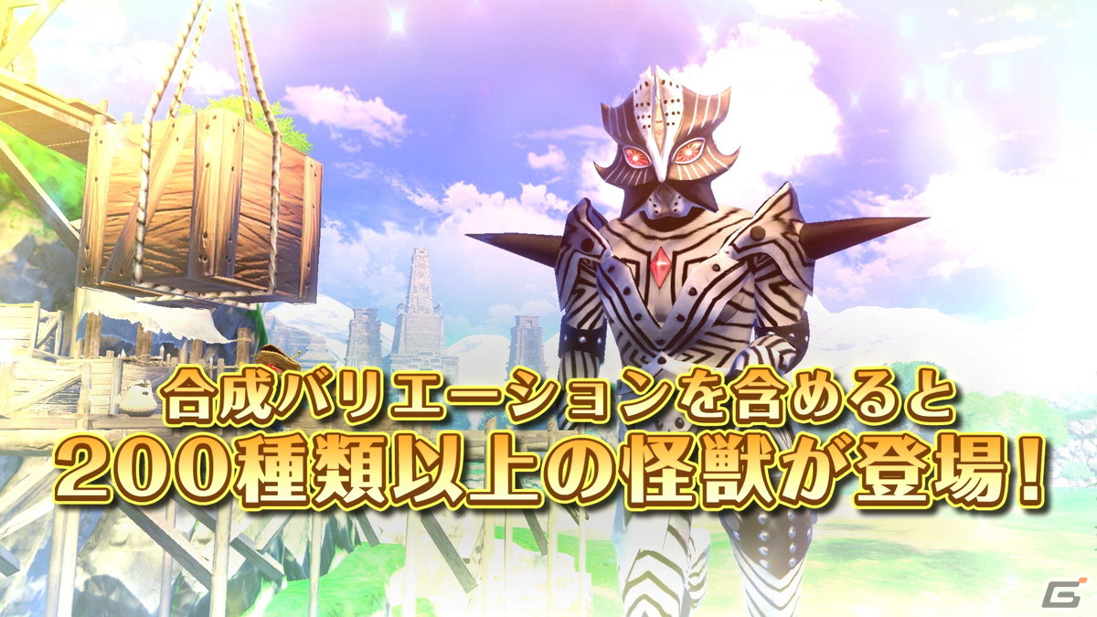 「ウルトラ怪獣モンスターファーム」の早期購入特典に育成怪獣「科特隊モッチー」が登場！の画像6