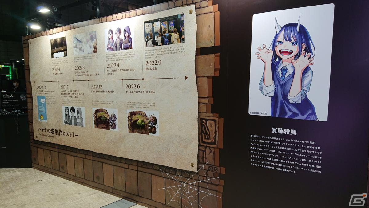 東京ゲームショウ2022の会場で気になるモノをひたすら探してみた【TGS2022】の画像159