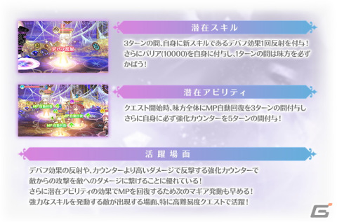 「マギアレコード 魔法少女まどか☆マギカ外伝」のメインストーリー第2部12章「結ぶ永久の彩り」中編が配信開始！の画像11